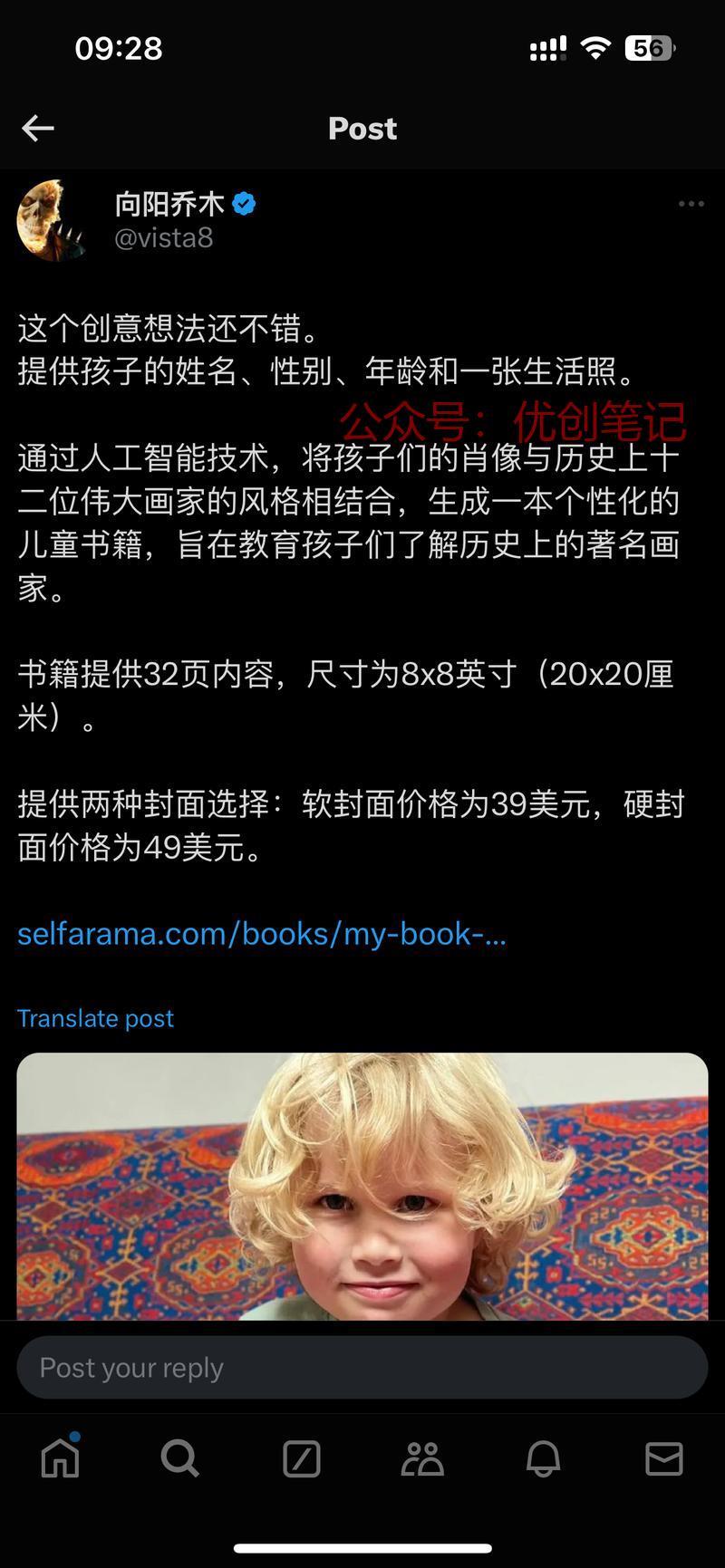 一个不错的创意，提供孩…#情报-搞钱线报📢论坛-网创交流-优创圈